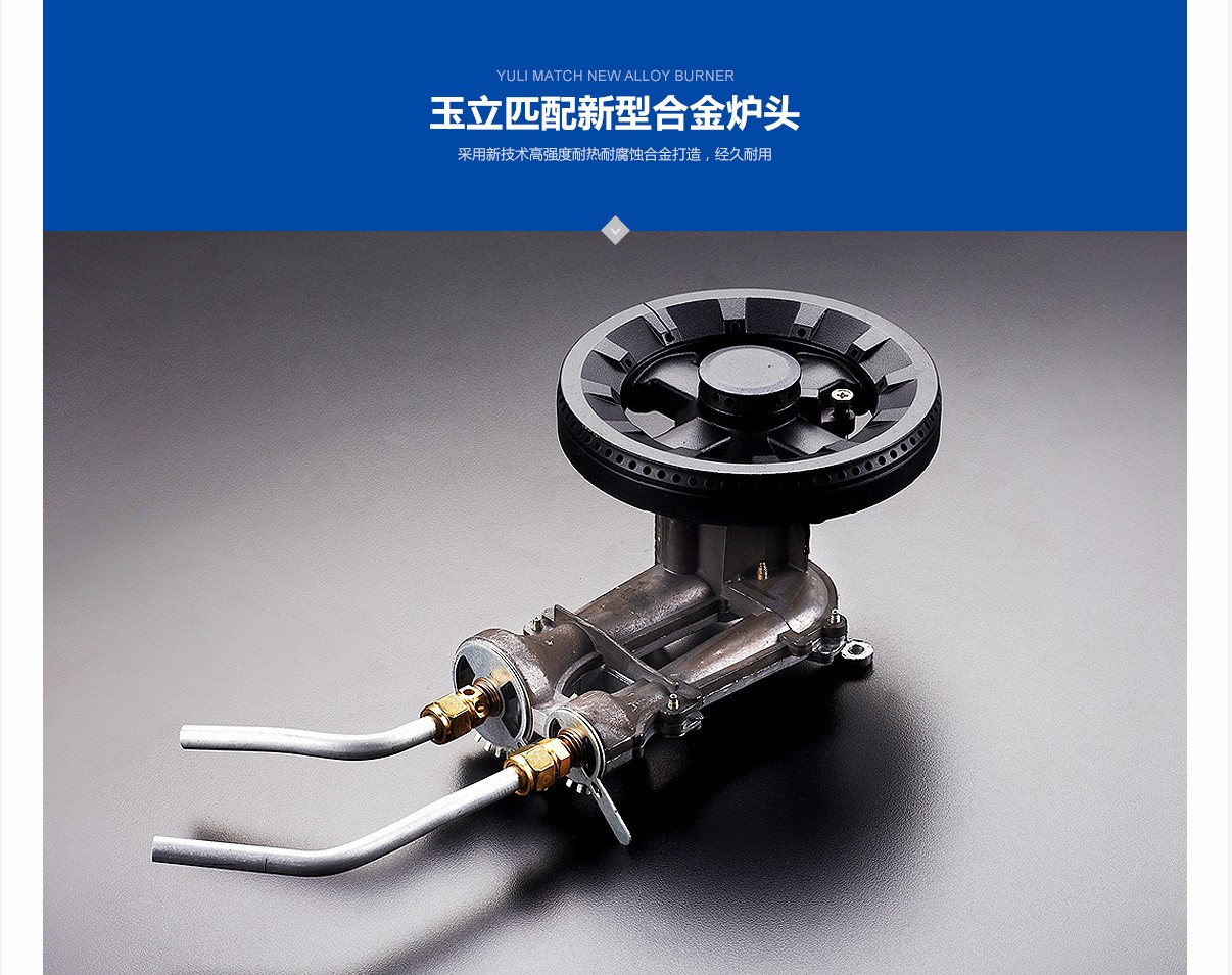 3玉立產(chǎn)品-灶具詳情_(kāi)06.jpg