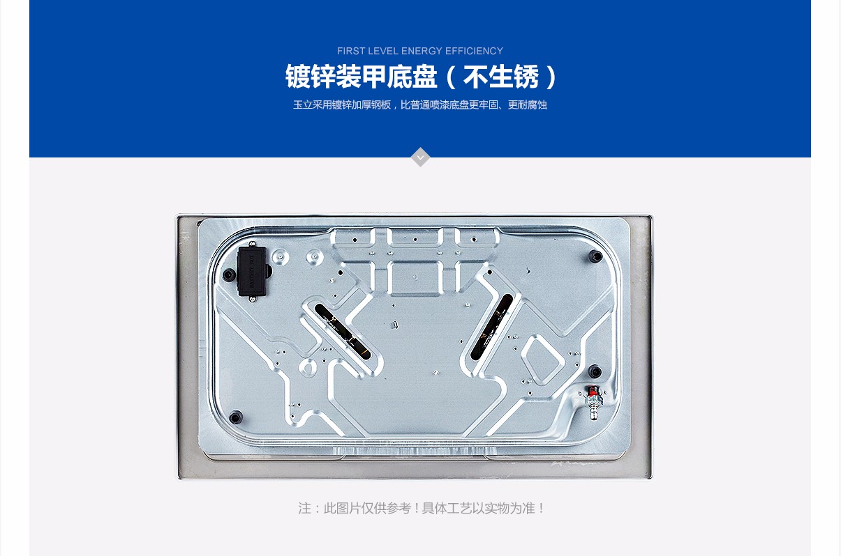 3玉立產(chǎn)品-灶具詳情_(kāi)10.jpg