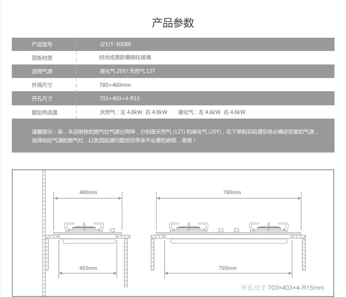 3玉立產(chǎn)品-灶具詳情_(kāi)17.jpg